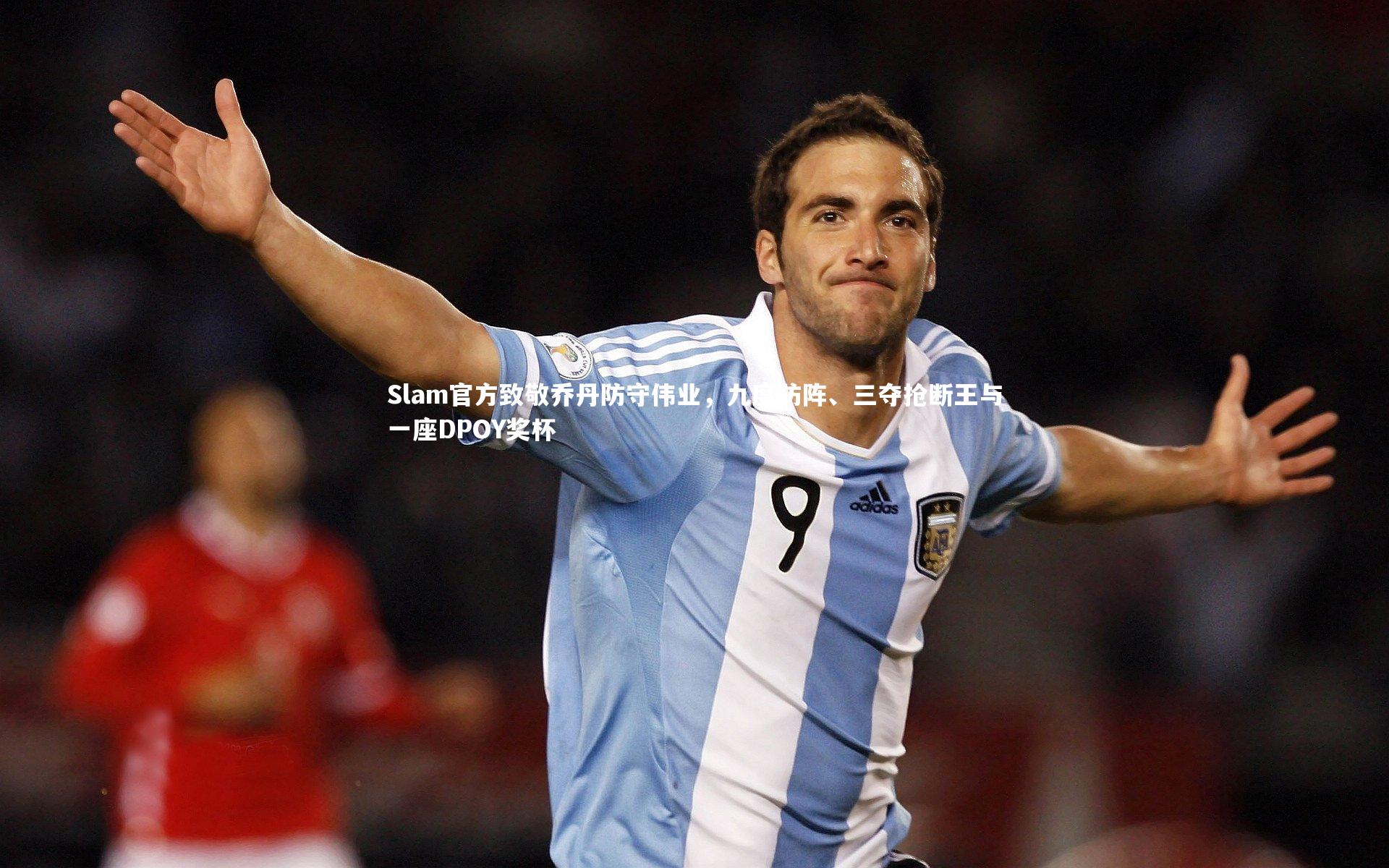 Slam官方致敬乔丹防守伟业，九度防阵、三夺抢断王与一座DPOY奖杯